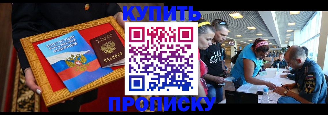 временная регистрация госуслуги в Белореченске